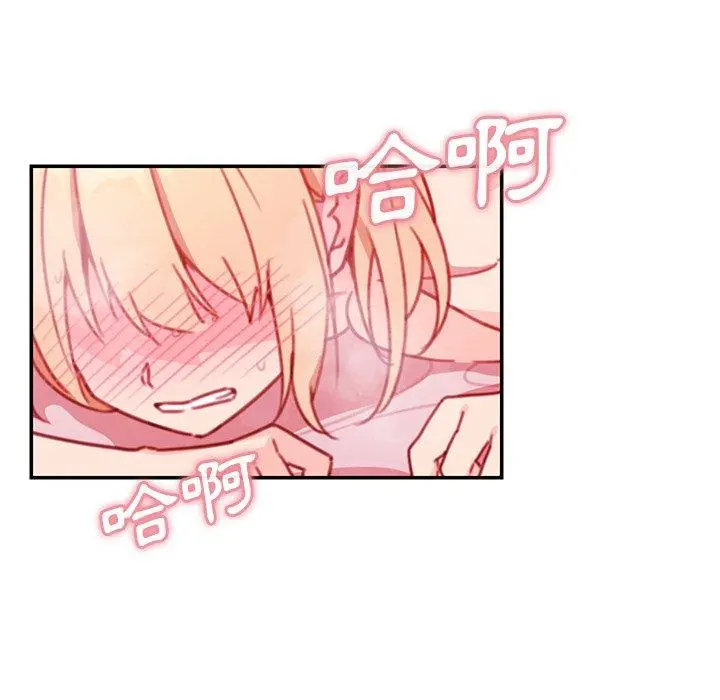 邻居的逆袭 第15话 第22页
