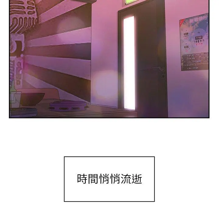 邻居的逆袭 第29话 第99页