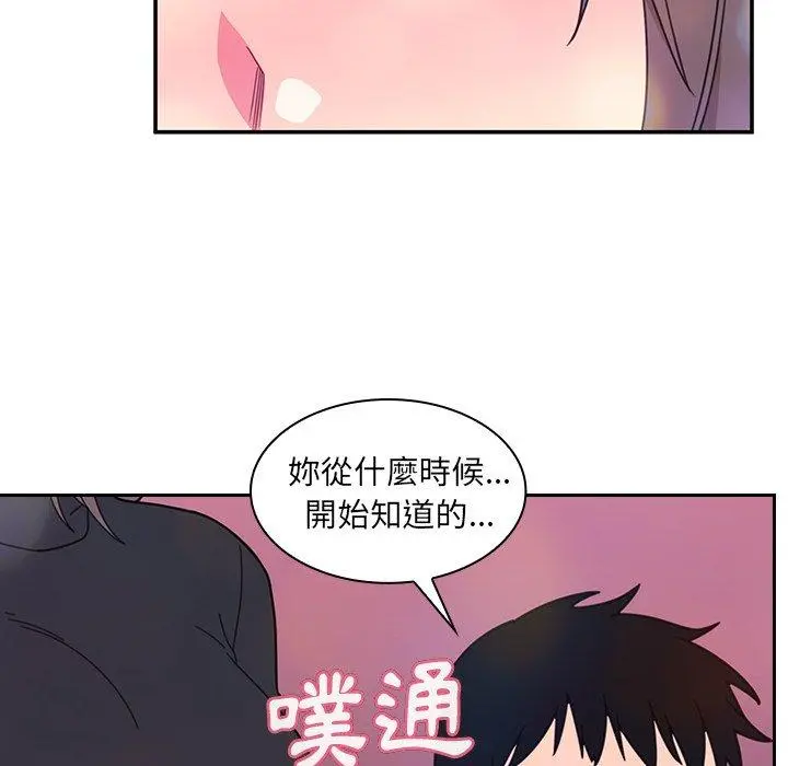 邻居的逆袭 第29话 第107页