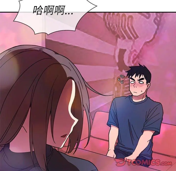 邻居的逆袭 第29话 第26页