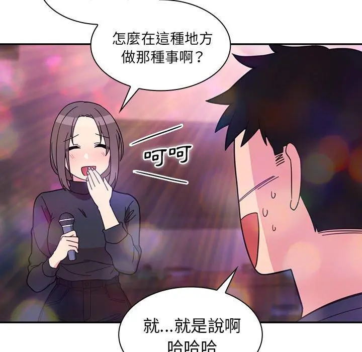 邻居的逆袭 第29话 第34页