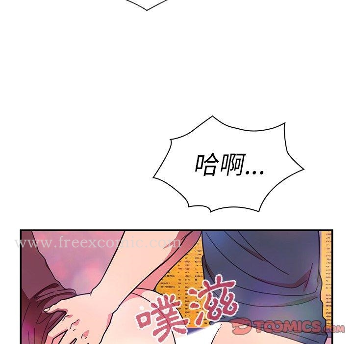 邻居的逆袭 第29话 第14页
