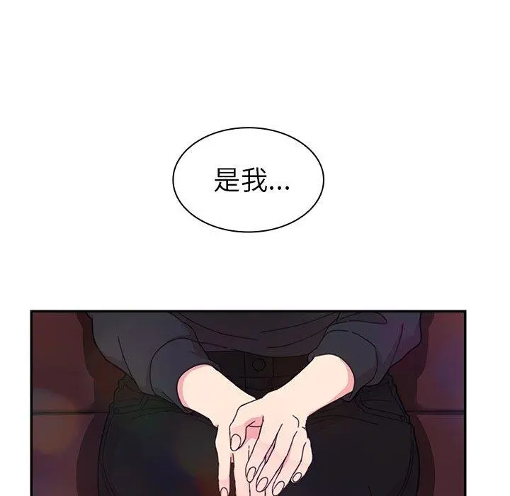 邻居的逆袭 第29话 第71页