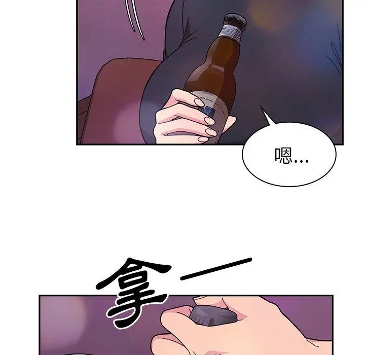 邻居的逆袭 第29话 第49页