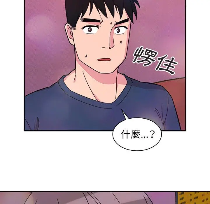 邻居的逆袭 第29话 第67页