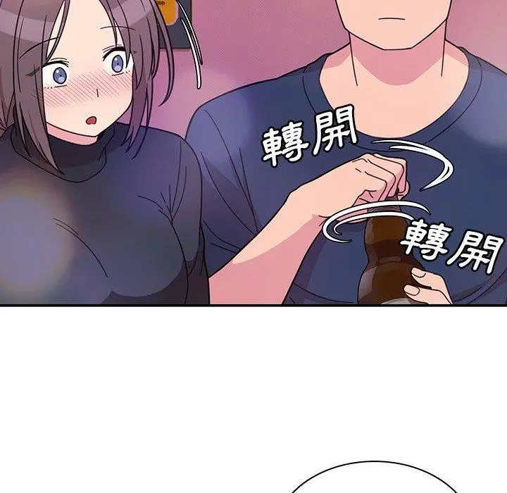 邻居的逆袭 第29话 第52页