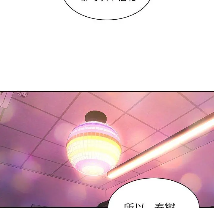 邻居的逆袭 第29话 第111页