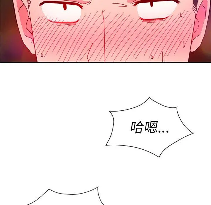 邻居的逆袭 第29话 第25页