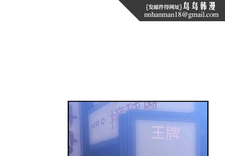 邻居的逆袭 第29话 第1页