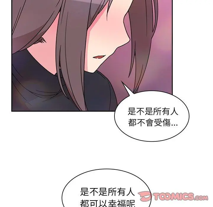 邻居的逆袭 第29话 第110页