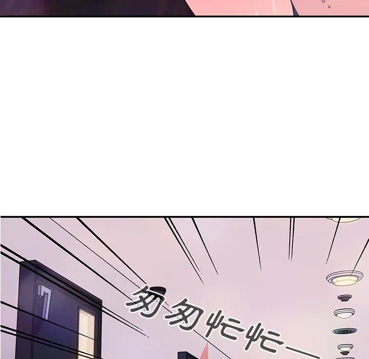 邻居的逆袭 第29话 第32页