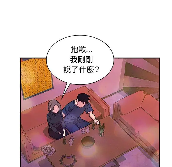 邻居的逆袭 第29话 第85页