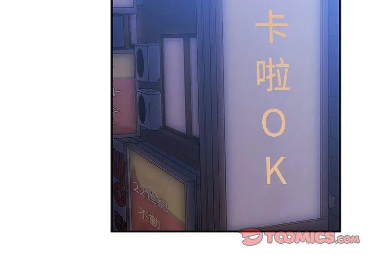 邻居的逆袭 第29话 第2页