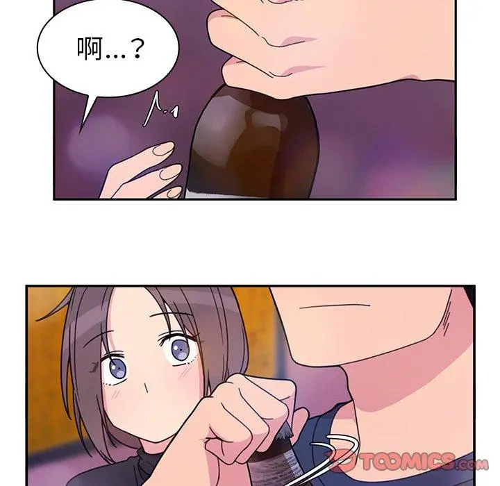 邻居的逆袭 第29话 第50页