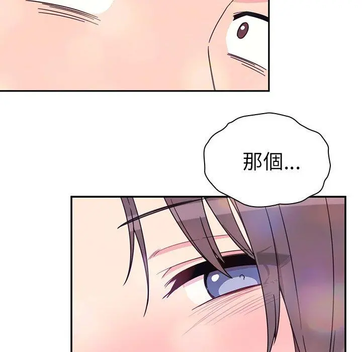 邻居的逆袭 第29话 第106页