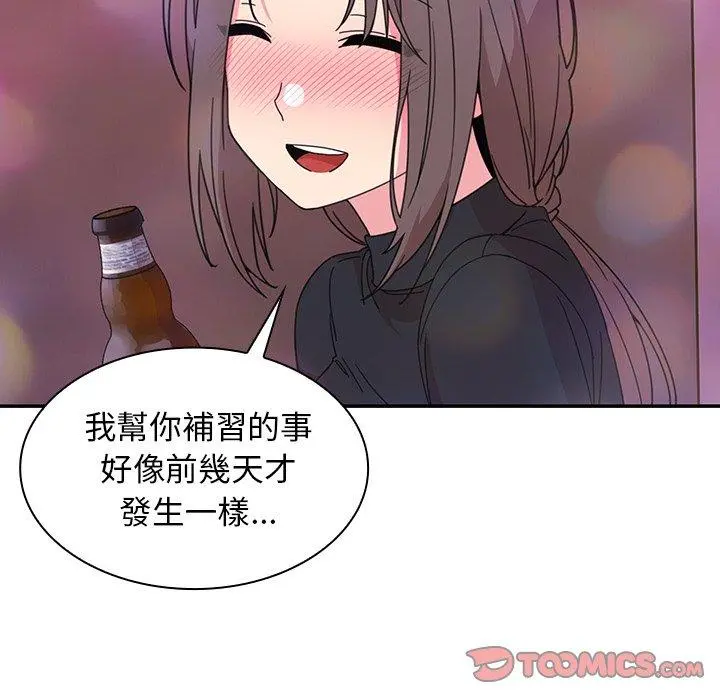 邻居的逆袭 第29话 第62页