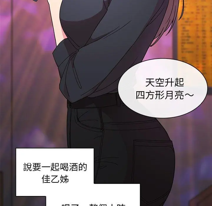 邻居的逆袭 第29话 第40页