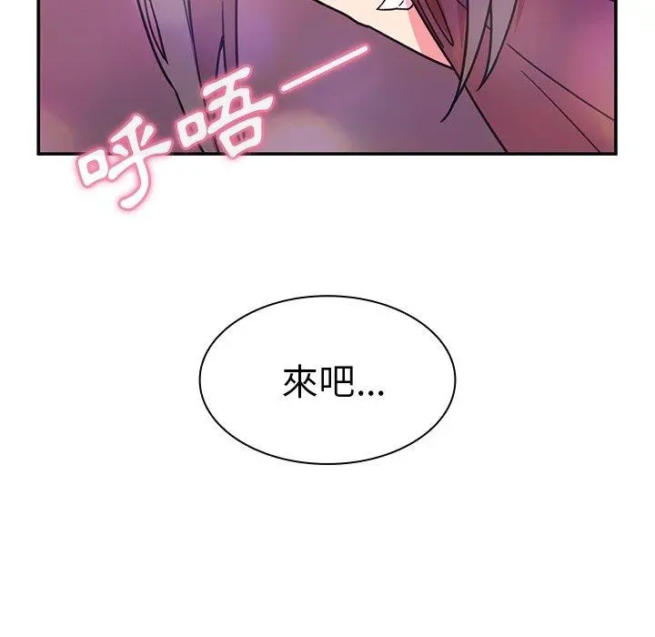 邻居的逆袭 第29话 第9页