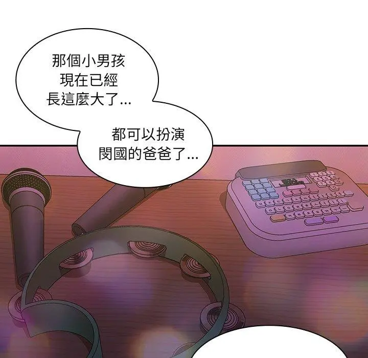 邻居的逆袭 第29话 第65页