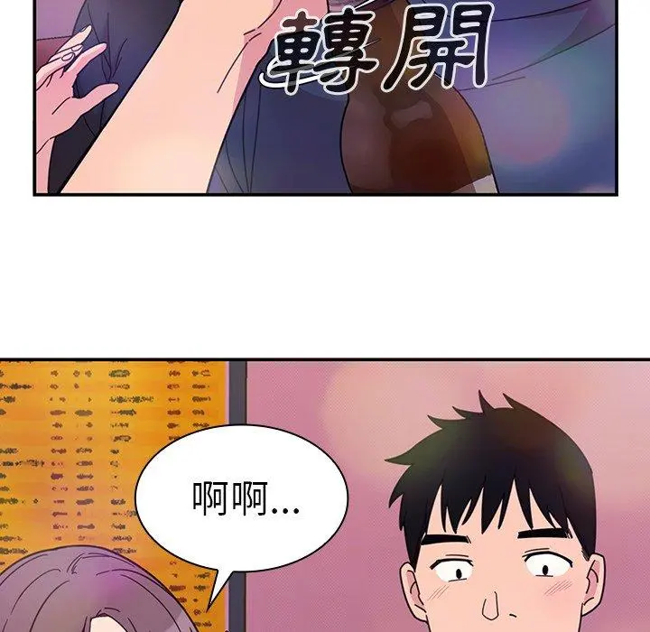 邻居的逆袭 第29话 第51页