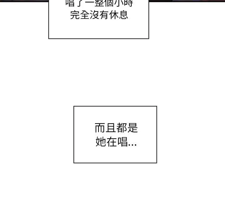 邻居的逆袭 第29话 第41页