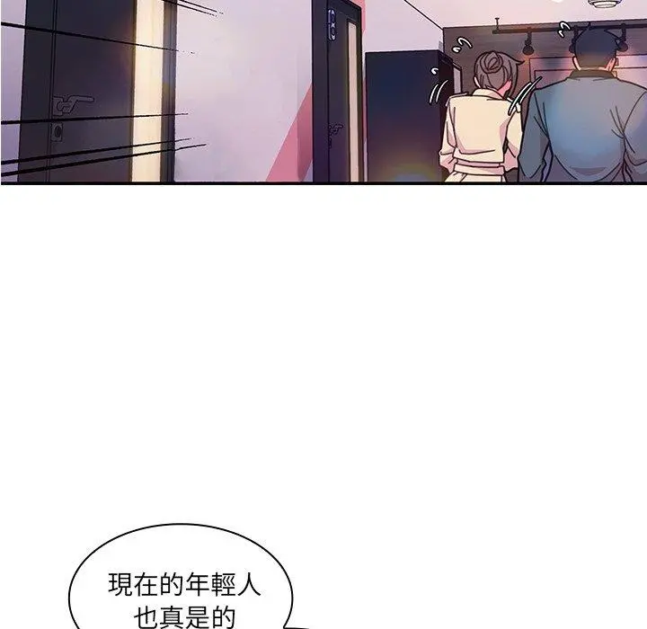 邻居的逆袭 第29话 第33页