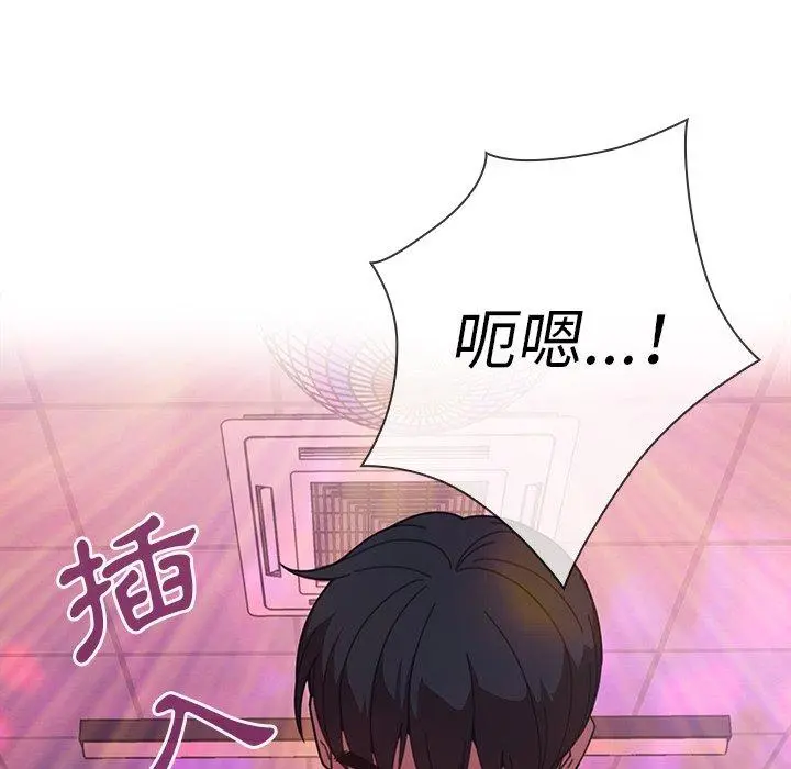 邻居的逆袭 第29话 第10页