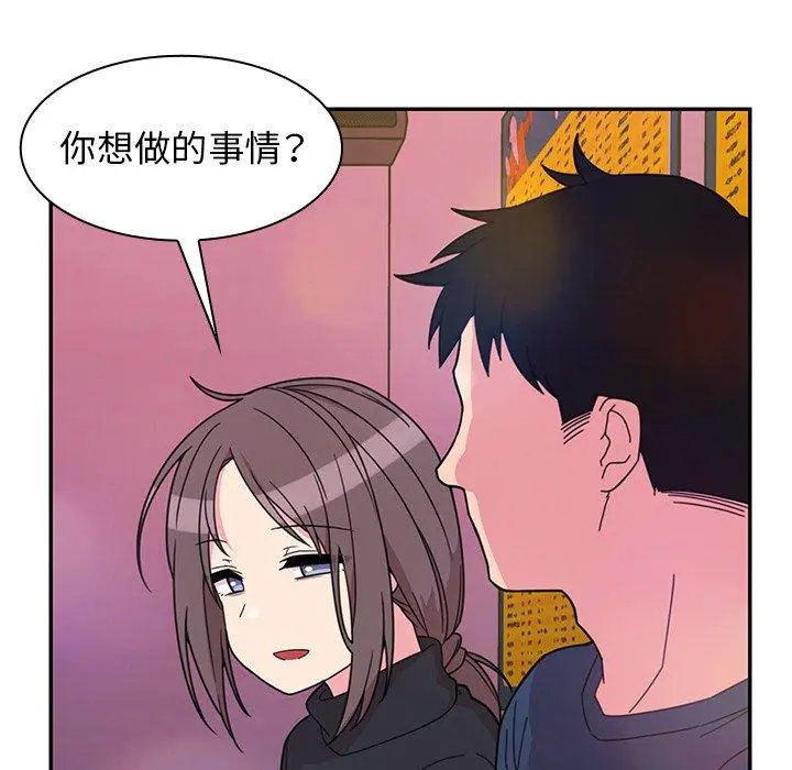 邻居的逆袭 第29话 第91页