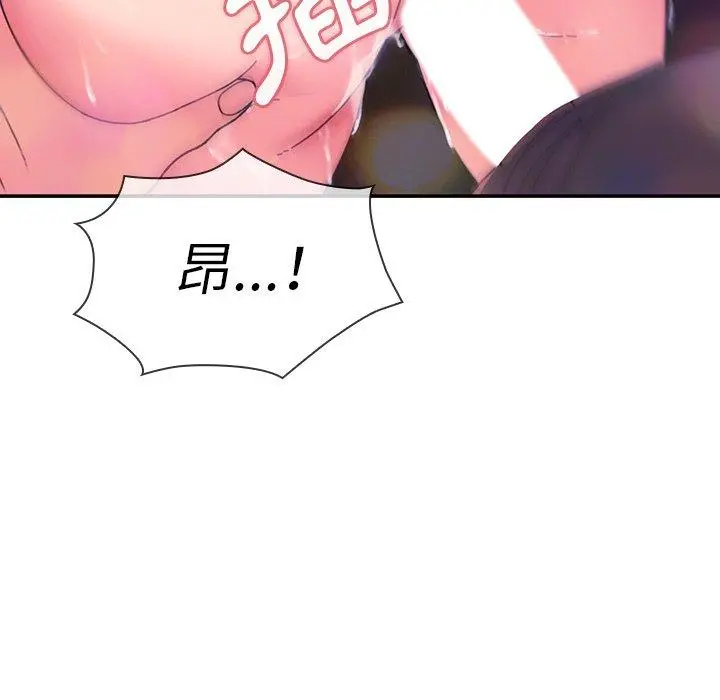 邻居的逆袭 第29话 第23页