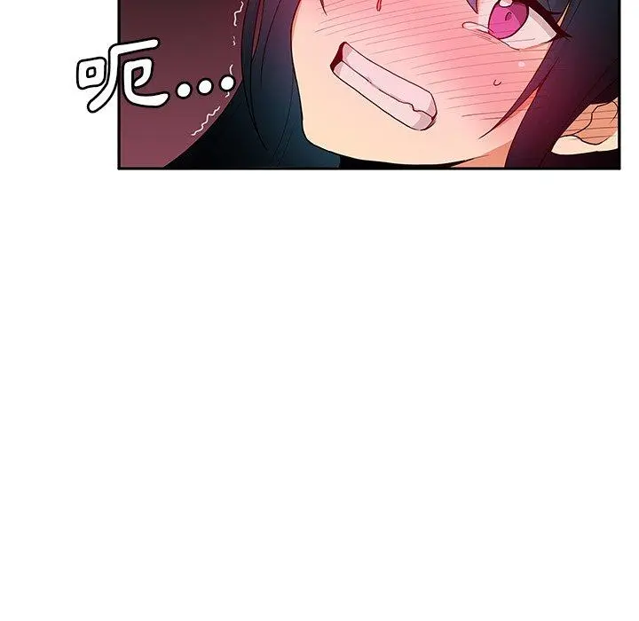 邻居的逆袭 第3话 第8页