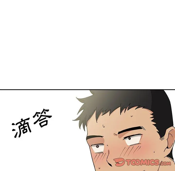 邻居的逆袭 第3话 第93页