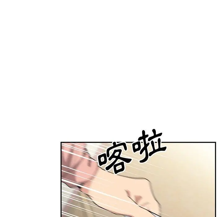 邻居的逆袭 第3话 第85页