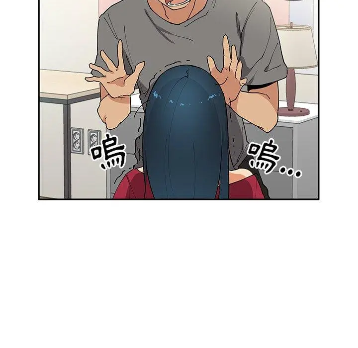 邻居的逆袭 第3话 第52页