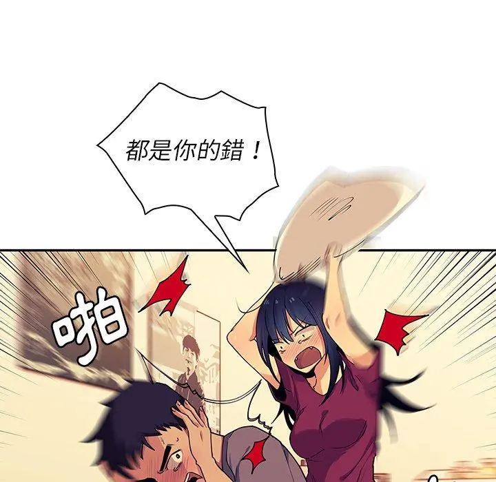 邻居的逆袭 第3话 第128页