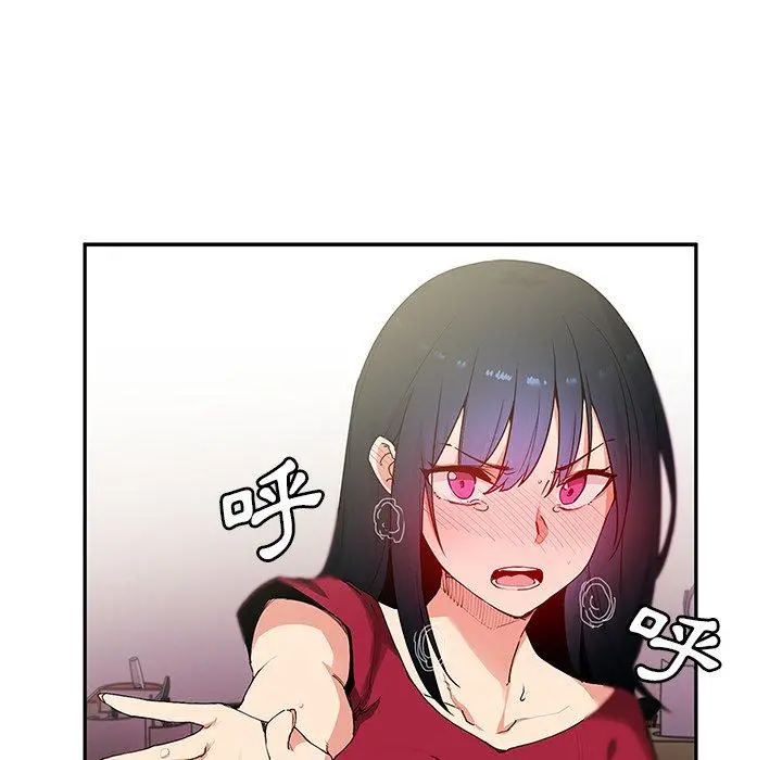 邻居的逆袭 第3话 第12页