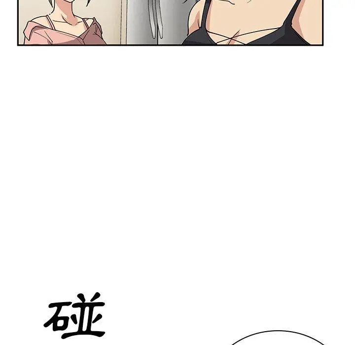 邻居的逆袭 第3话 第116页