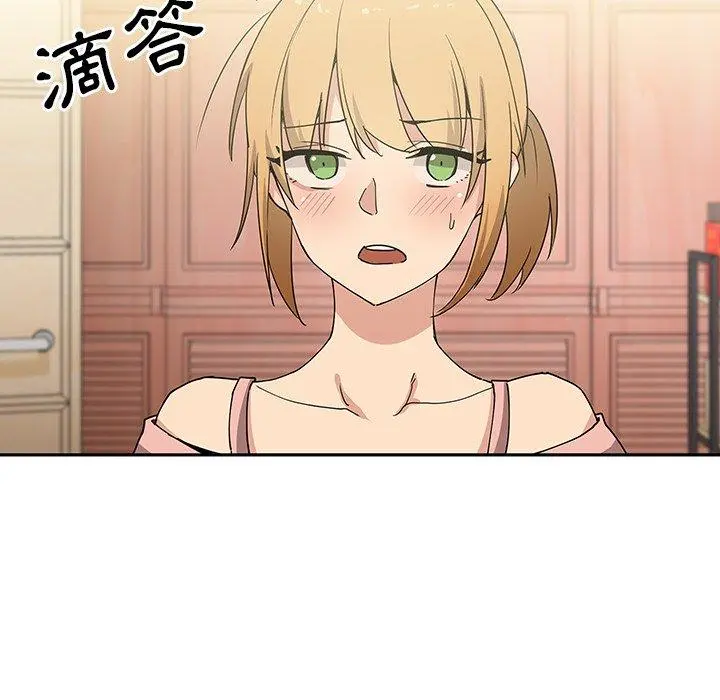 邻居的逆袭 第3话 第96页