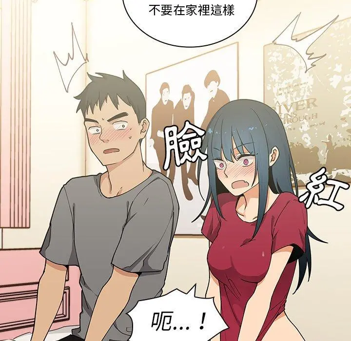 邻居的逆袭 第3话 第105页