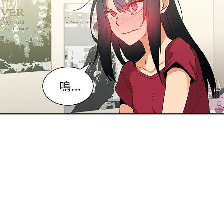 邻居的逆袭 第3话 第24页