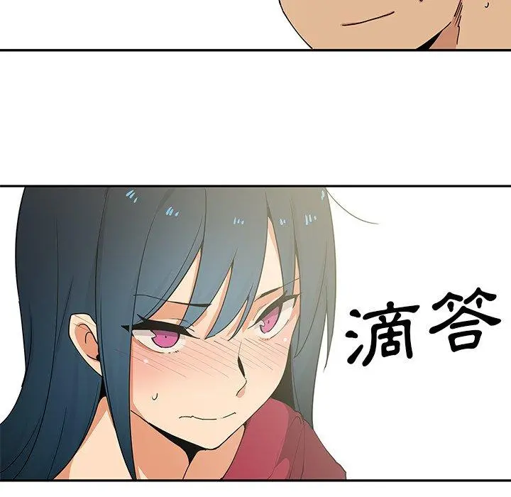 邻居的逆袭 第3话 第94页