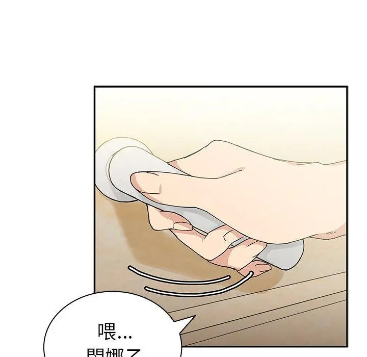 邻居的逆袭 第3话 第101页