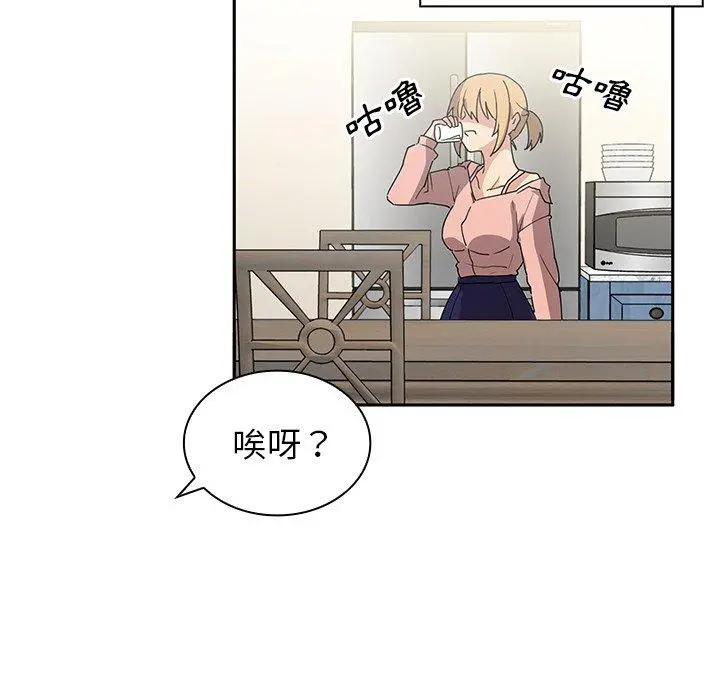 邻居的逆袭 第3话 第111页