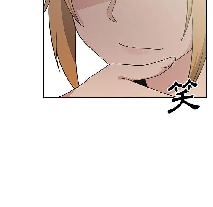 邻居的逆袭 第3话 第121页