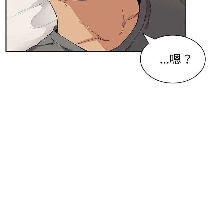 邻居的逆袭 第3话 第81页