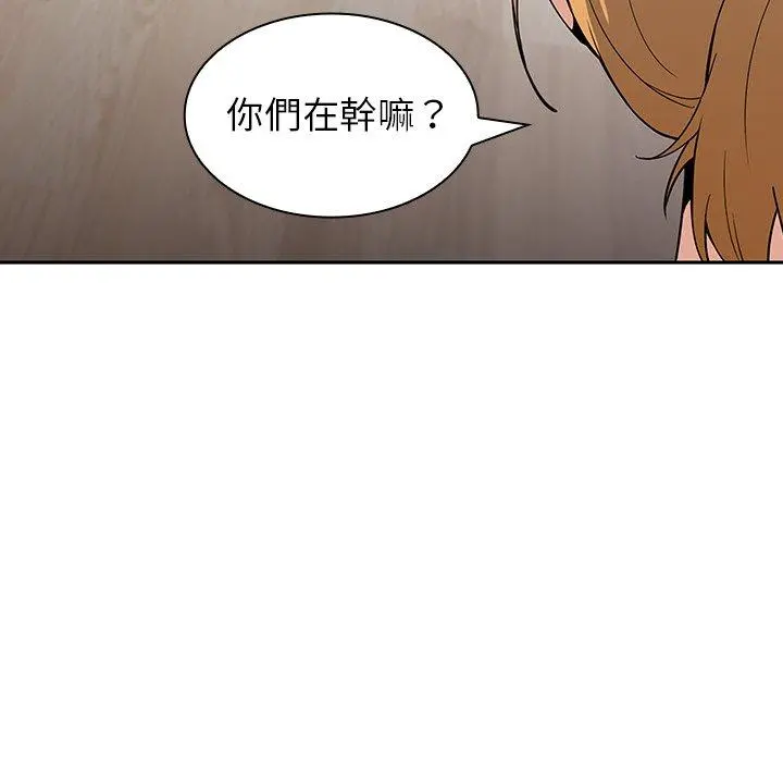 邻居的逆袭 第3话 第91页