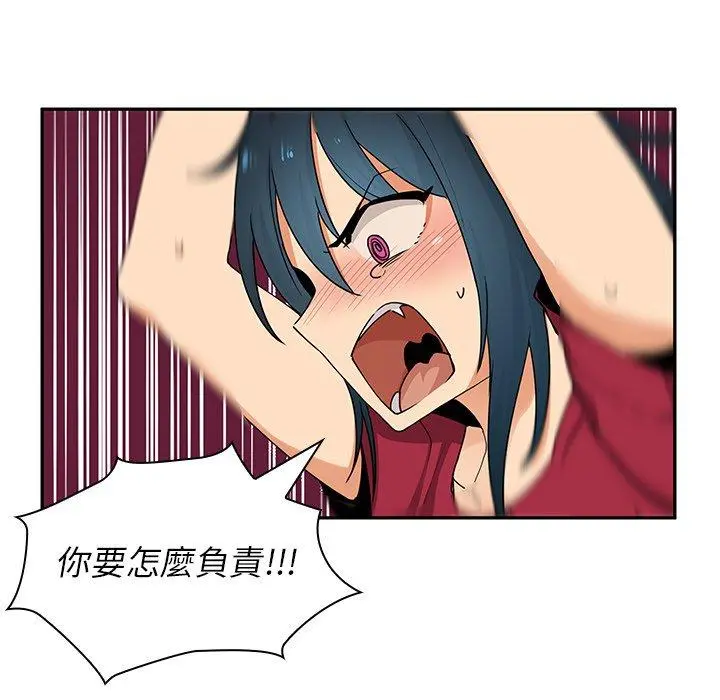 邻居的逆袭 第3话 第127页