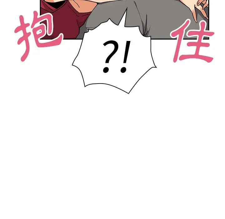 邻居的逆袭 第3话 第55页