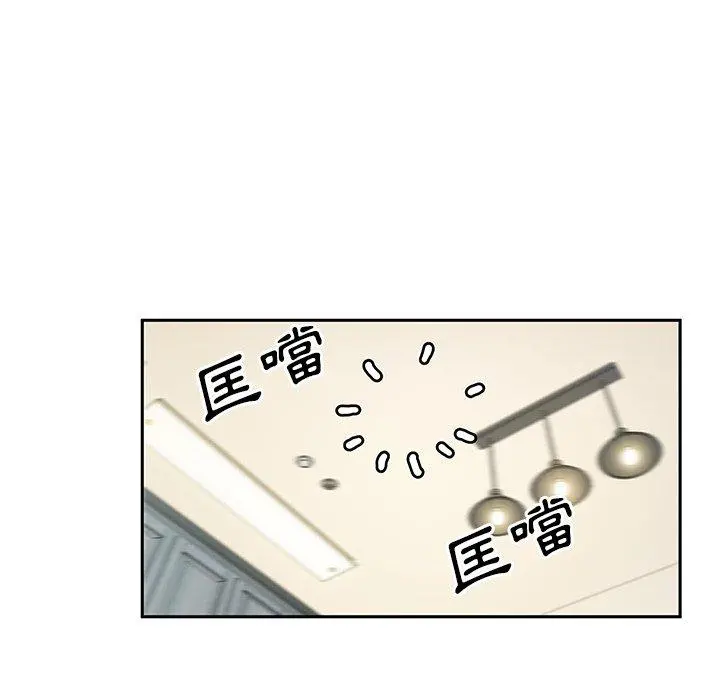 邻居的逆袭 第3话 第114页
