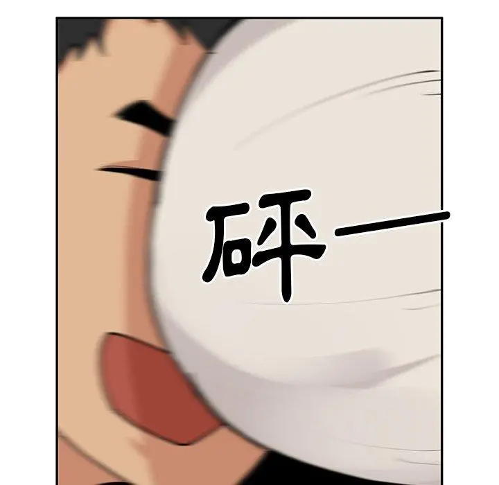 邻居的逆袭 第3话 第9页