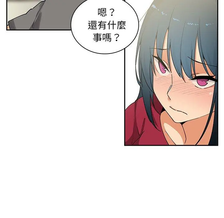邻居的逆袭 第3话 第38页